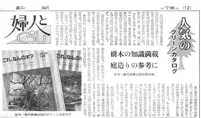 1984年5月22日 読売新聞