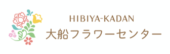 大船フラワーセンター