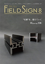 Abocマガジン『Field Sign』Vol.08
