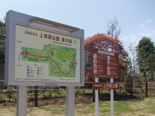 上用賀公園（東京都世田谷区）