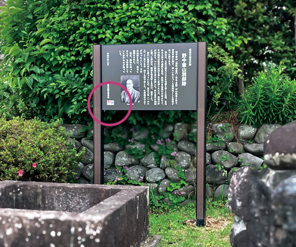 香美市指定史跡